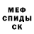 МЕТАДОН кристалл Valeria Konahina