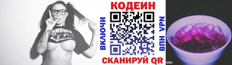 KRAKEN зеркало  Тверь  Кодеиновый сироп Lean напиток Lean (лин) 