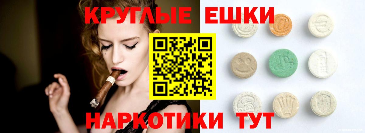ЭКСТАЗИ 280 MDMA  Экстази ешки  ЭКСТАЗИ  Тверь  Вход с VPN 
