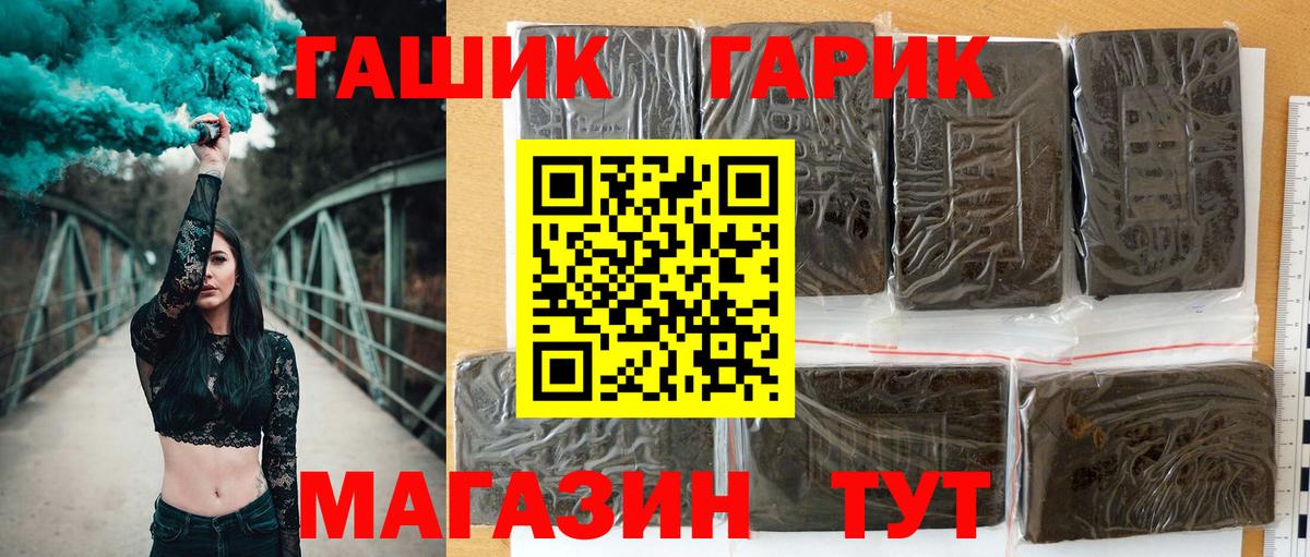 Гашиш Изолятор  ГАШ Ice-O-Lator  Вход с VPN  Тверь 