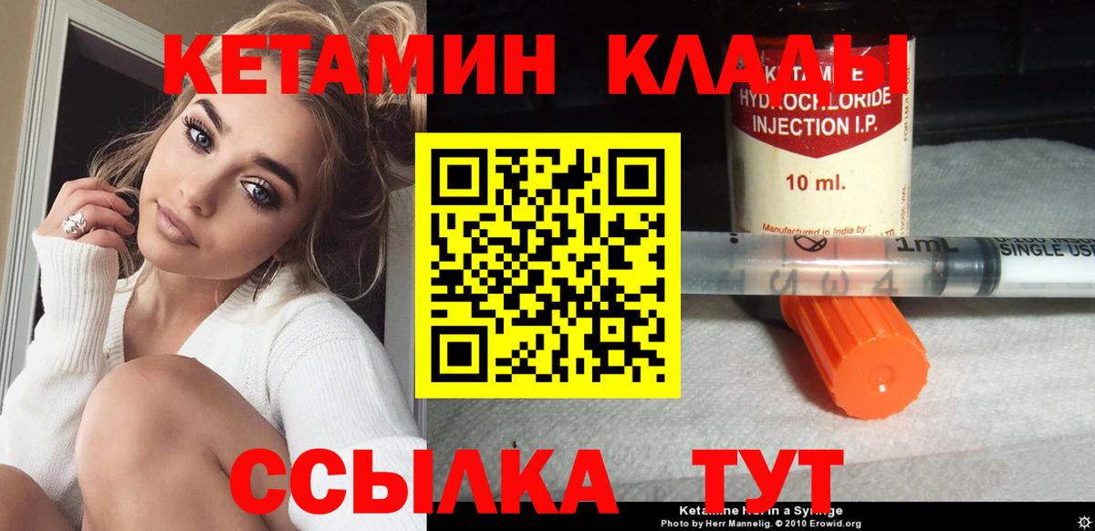 Тверь  КЕТАМИН ketamine  Вход с VPN  КЕТАМИН ketamine 