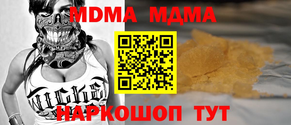 МДМА  МДМА кристаллы  Тверь  Вход с VPN  МДМА VHQ 