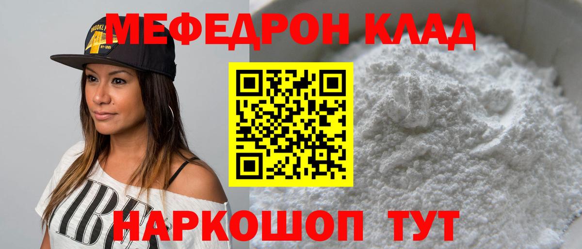 Тверь  Меф мука  МЯУ-МЯУ  МЕФ мука  Вход с VPN 