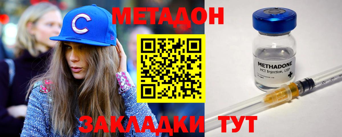 Метадон мёд Тверь