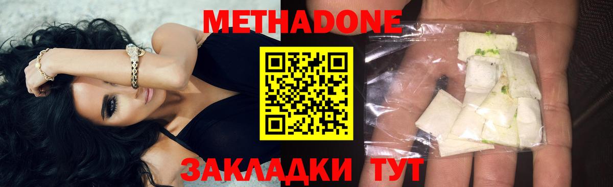 Тверь  МЕТАДОН белоснежный  OMG ссылки  Вход с VPN  Метадон мёд 
