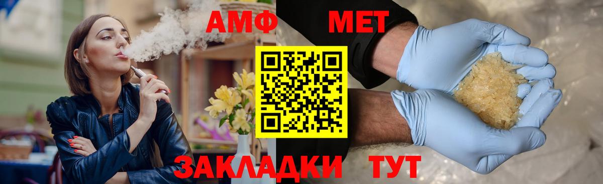 Первитин Methamphetamine Тверь