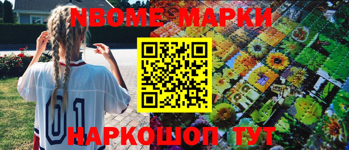 Марки N-bome 1,8мг  Вход с VPN  Тверь  Марки N-bome 1,8мг 